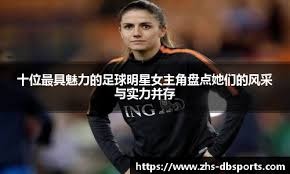 晚邮报：米兰vs科莫的海外赛已获得亚足联批准，尚待FIFA批准