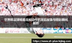 F1中国大奖赛：皮亚斯特里斩获F1生涯首个杆位