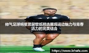 阿隆索：我现在不考虑帅位问题！萨拉赫：凯恩也曾10场进球荒！